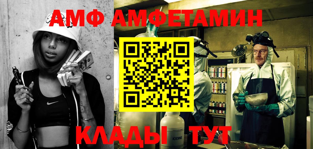 Amphetamine Розовый Уссурийск