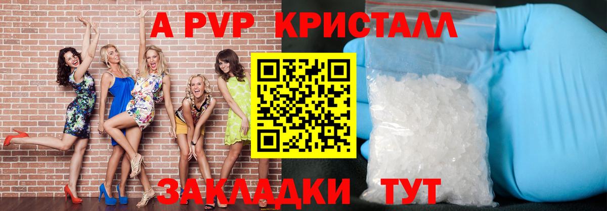 Уссурийск  A-PVP СК  Альфа ПВП VHQ  Вход с VPN 
