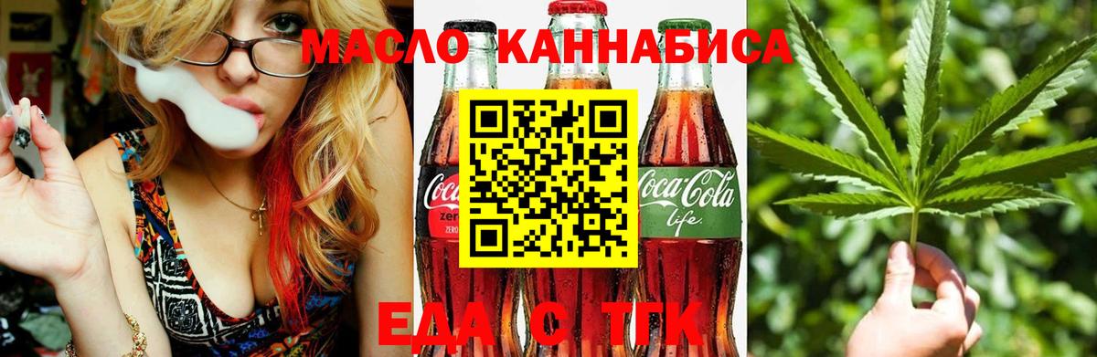 Уссурийск  Canna-Cookies конопля  Вход с VPN 