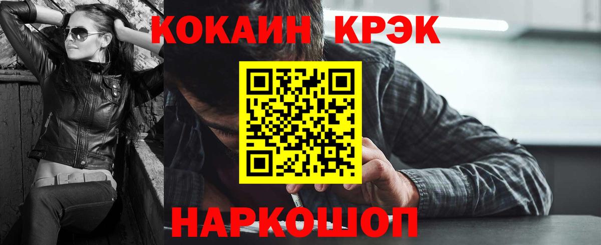 Кокаин 97%  Вход с VPN  Кокаин Fish Scale  Кокаин  Уссурийск 