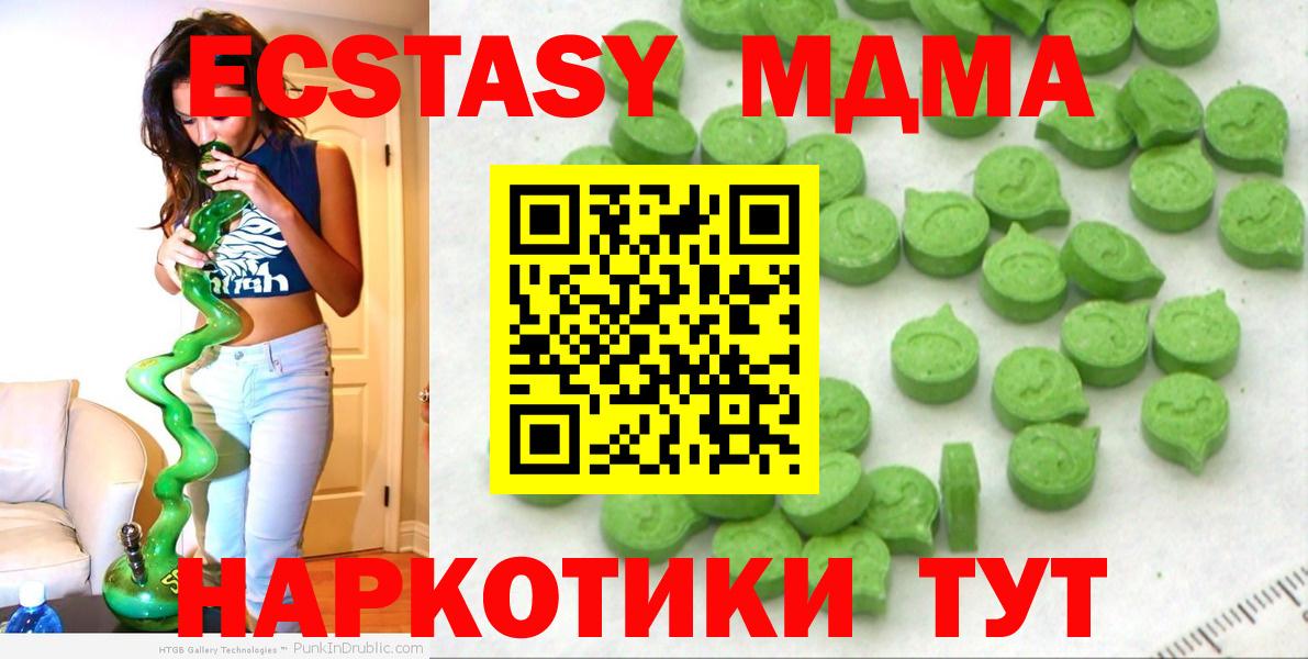 Экстази mix Уссурийск