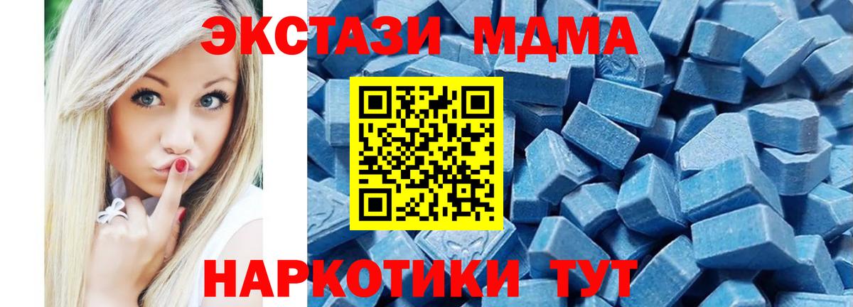 Ecstasy 250 мг  Вход с VPN  Уссурийск  Экстази  ЭКСТАЗИ 280 MDMA 