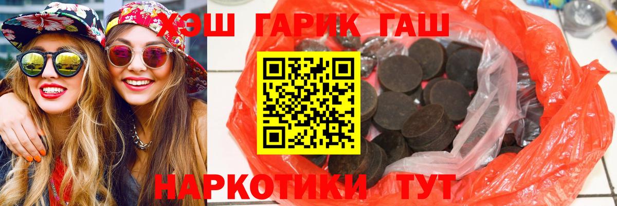 ГАШИШ  ГАШИШ Cannabis  Вход с VPN  Уссурийск 