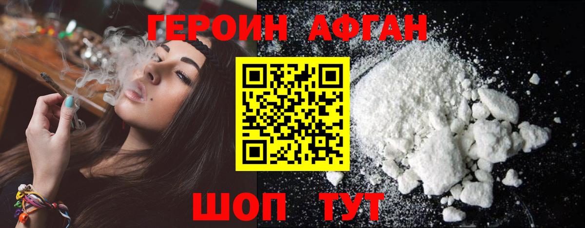 ГЕРОИН герыч  ГЕРОИН  Уссурийск  Вход с VPN 