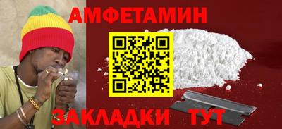 амфетамин Можайск