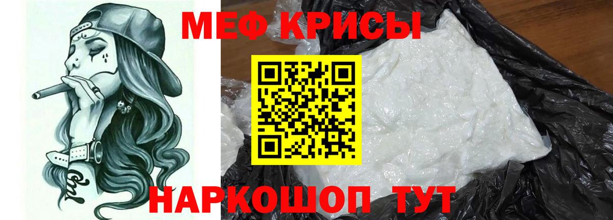 Мефедрон мука Уссурийск