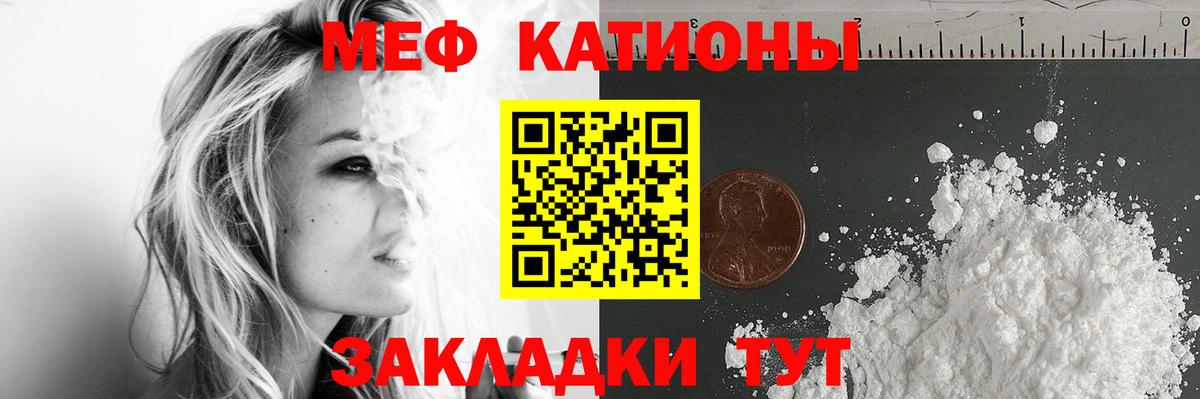 Мефедрон mephedrone  Вход с VPN  МЕФ  Мефедрон 4 MMC  Уссурийск 