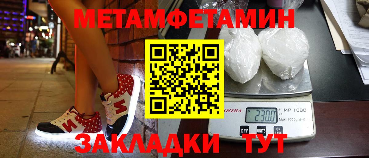 Уссурийск  Метамфетамин винт  Вход с VPN 